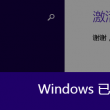 港澳六开彩开奖号码如何赢